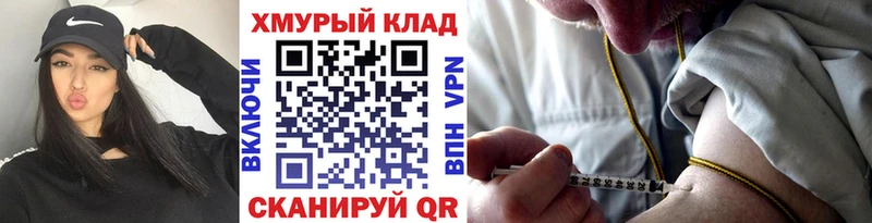 Купить  Бологое  Героин хмурый 
