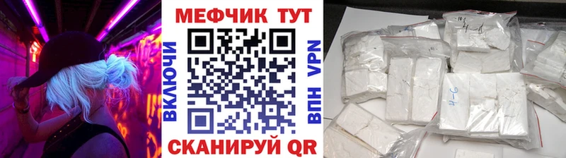 МЕФ кристаллы  Купить где  Бологое 