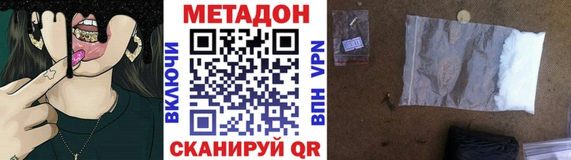 МЕТАДОН VHQ Бологое