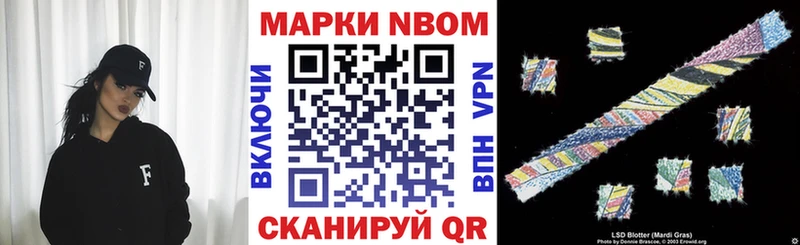 Марки 25I-NBOMe 1500мкг  Купить где  Бологое 