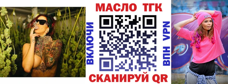 Купить где  Бологое  ТГК THC oil 